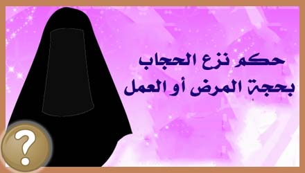 4002 1 حكم الحجاب - تعريف الحجاب بالتفصيل الوداع القديم