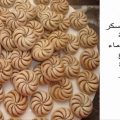 4264 12 الحلويات المغربية بالصور والمقادير - احلى حلويات مغربية نوارة وقاد