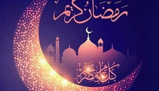 صور رمضان كريم , اجدد خلفيات لشهر رمضان