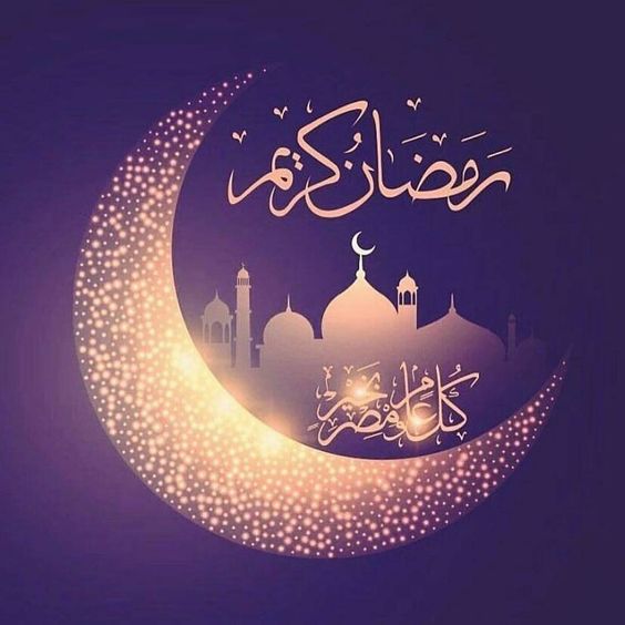 خلفيات عن رمضان , صور لشهر رمضان جديده