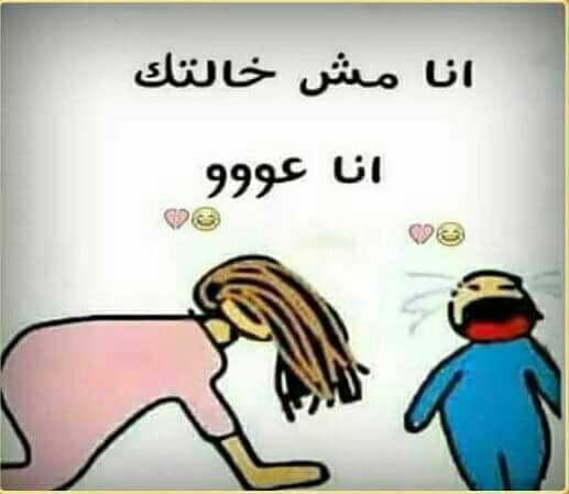 رمزيات ضحك , صور مضحكه جدا