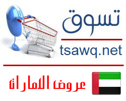 عروض نت الامارات , عروض مقدمه لخدمات الانترنت